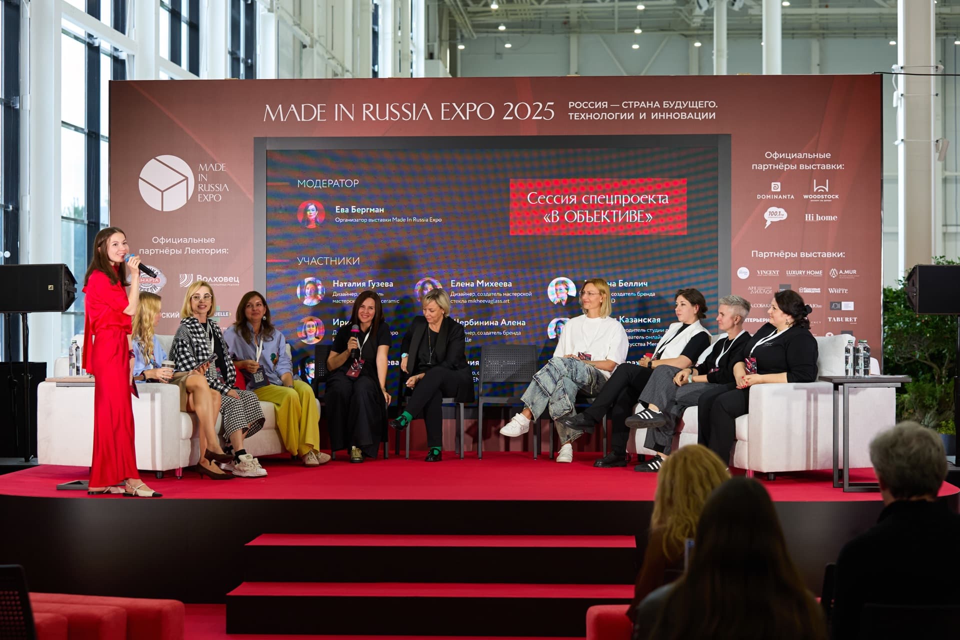 MIRE 2025 — Photo 18