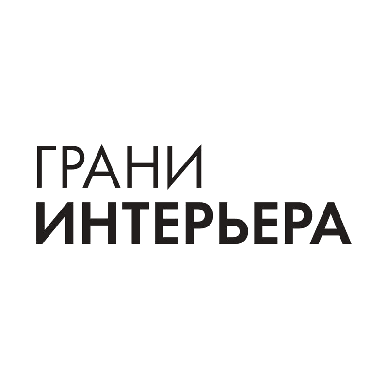 Грани Интерьера