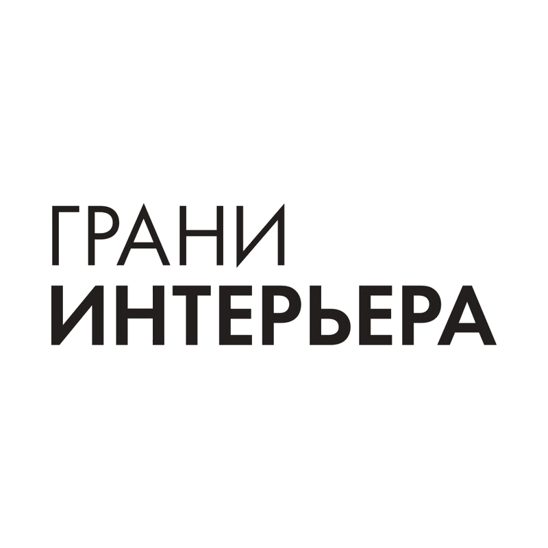 Грани Интерьера